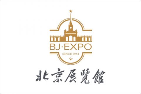 服務案例：北京展覽館